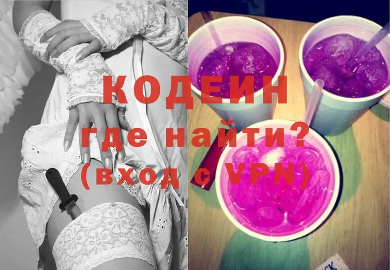 закладка  Верхнеуральск  Кодеин Purple Drank 